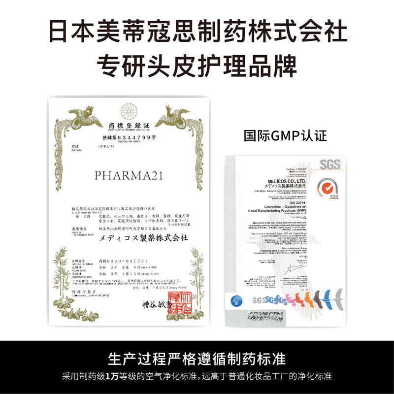 掌柜自用强力推荐 日本PHARMA发玛21洗发水蓬松控油无硅油600ML - 图2