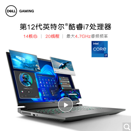 Dell/戴尔 G系列 游戏本G16 I7 12代 32+1T 樱桃RGB键盘2.5K165HZ - 图2