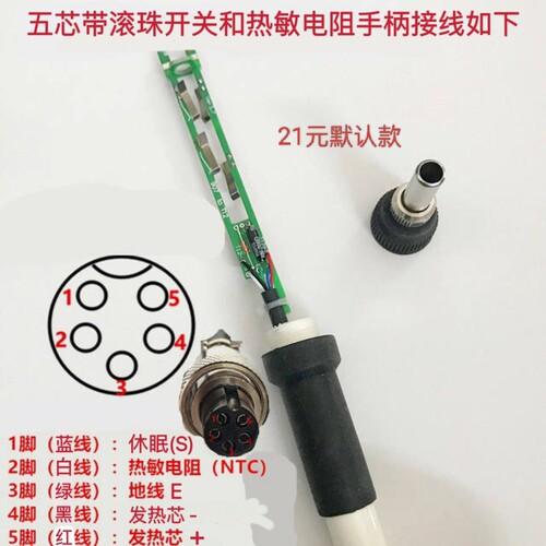 新品超值T12白菜白光焊台烙铁手柄焊柄焊枪接口跟板配套 - 图2