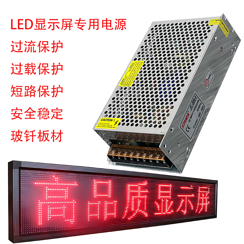 220伏转5V40A200W全才走字LED显示广告屏开关电源变压器招牌专用-图1