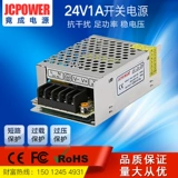 Фактический бренд 24v1a24wled Security Equipment Switch Производитель питания.