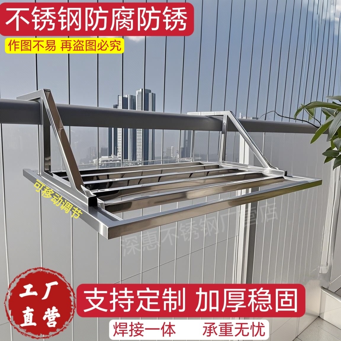 不锈钢阳台架子伸缩晾衣架晒鞋架防盗窗护栏挂式置物架多功能花架,淘宝优惠券,粉丝福利购,淘宝优惠卷