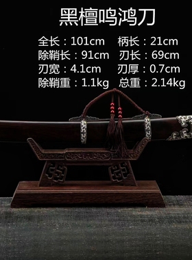 龙泉鸣鸿花清刀锦衣卫腰刀一体防身冷兵器影视宅镇大厅摆件未开刃