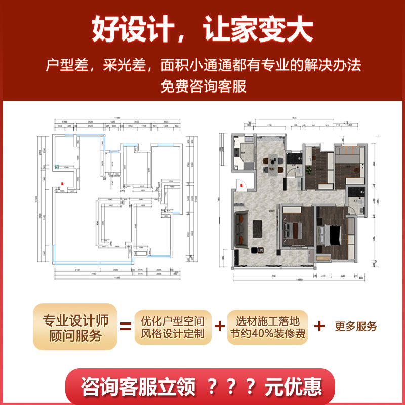 北京上门量房测量户型尺寸结构设计师纯设计服务CAD户型尺寸出图,淘宝优惠券,粉丝福利购,淘宝优惠卷