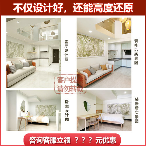 全屋室内装修设计效果图软装设计客厅装修设计师服务纯设计方案 - 图1