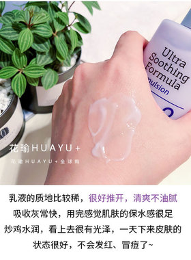 Dermafirm德妃紫苏水乳面霜精华套装舒缓保湿补水修复在生控油