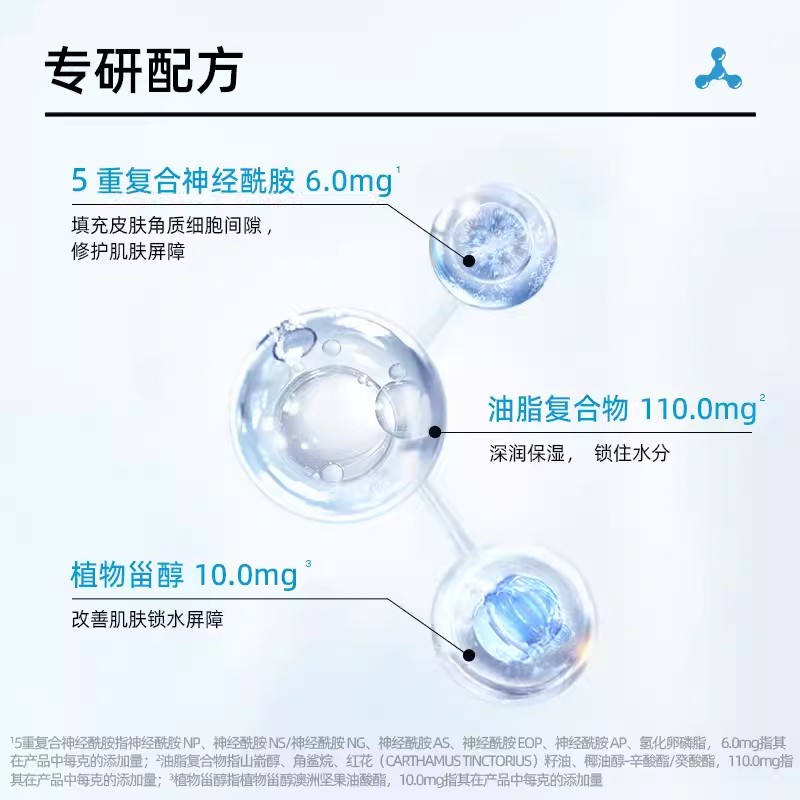 柯东推荐鲜即锁鲜积雪草紫心霜深层补水修护改善干燥维稳肌底舒缓-图1