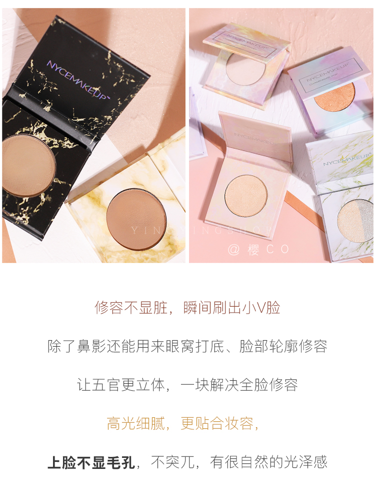 NyceMakeup高光生姜阴影粉饼omega鼻影哑光修容盘一体瘦脸部提亮