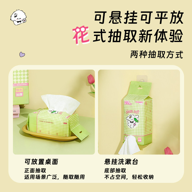 尔木萄好“洗”欢你抽取式柔巾洁面巨量囤货装一次性小狗擦洗脸巾