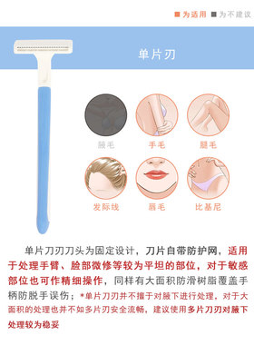 贝印脱毛刀刮毛刀日本KAI腋毛私处腋下男女士刮毛器剃毛刀修毛刀