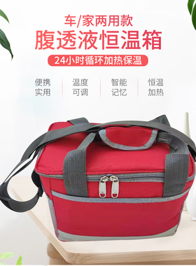 车家两用腹透液恒温箱恒温箱