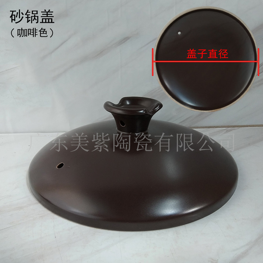 适配苏泊尔砂锅盖子新陶瓷炖锅养生煲汤熬药圆形砂锅盖子单盖配件,淘宝优惠券,粉丝福利购,淘宝优惠卷