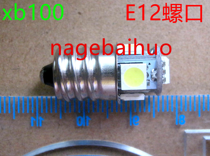 E12灯泡螺口节能灯泡12VLED 电梯灯冰箱灯蜡烛灯螺口灯LED指示灯