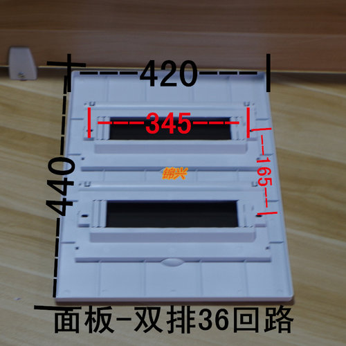 双排24回路面板强电箱面板配电箱双层盖板P30-36回路面板盖30位盖 - 图2