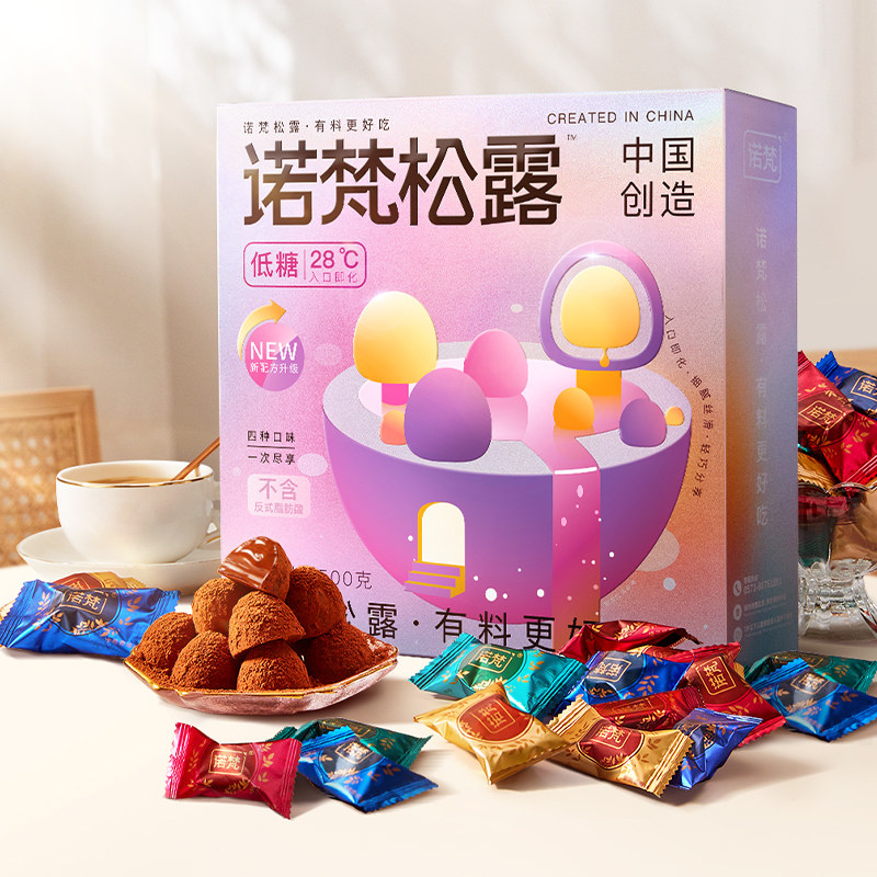 诺梵金松露夹心巧克力年货礼盒装零食糖果送女友代可可脂四种口味,淘宝优惠券,粉丝福利购,淘宝优惠卷