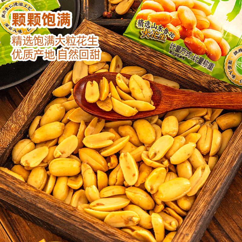 安享好物 安享D级花生-洽洽麻辣花生