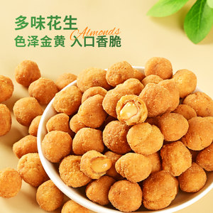 盐津铺子多味花生米花生豆下酒菜坚果炒货学生宿舍休闲解馋小零食