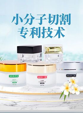 靓亮眼霜瑞成宇和靓亮眼霜简装版内部15克