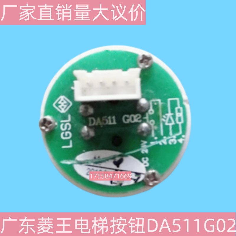 广东菱王电梯按钮DA511G02按键DA511 DC24V/12V圆形按钮DA511G05 - 图0
