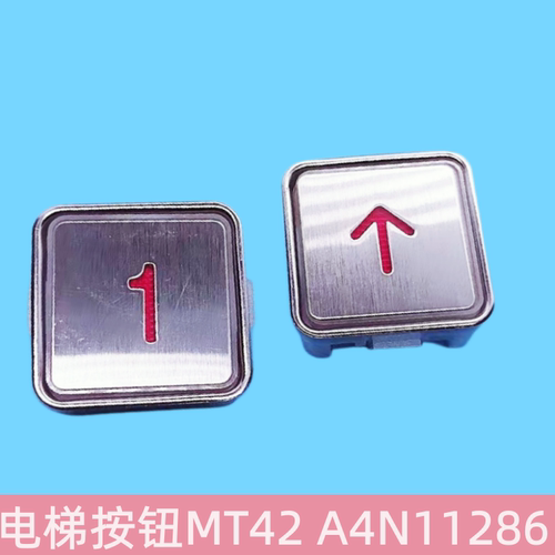 电梯按钮MT42 A4N11286 KA301富士蒂森通用按钮MTD270电梯配件 - 图0