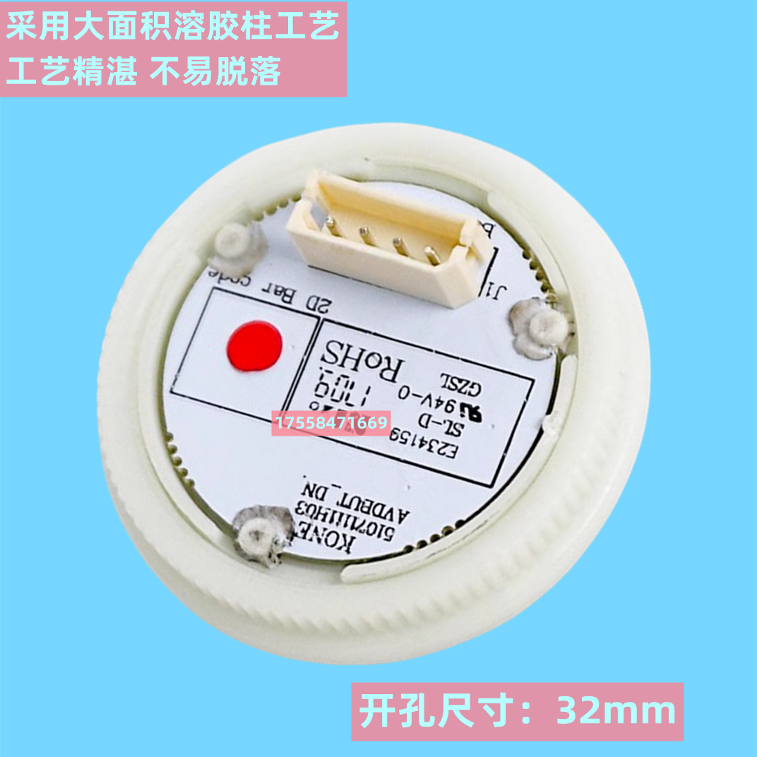 电梯按钮KDS220外呼上下行轿厢开关门按键圆形KDS330配件适用通力,淘宝优惠券,粉丝福利购,淘宝优惠卷