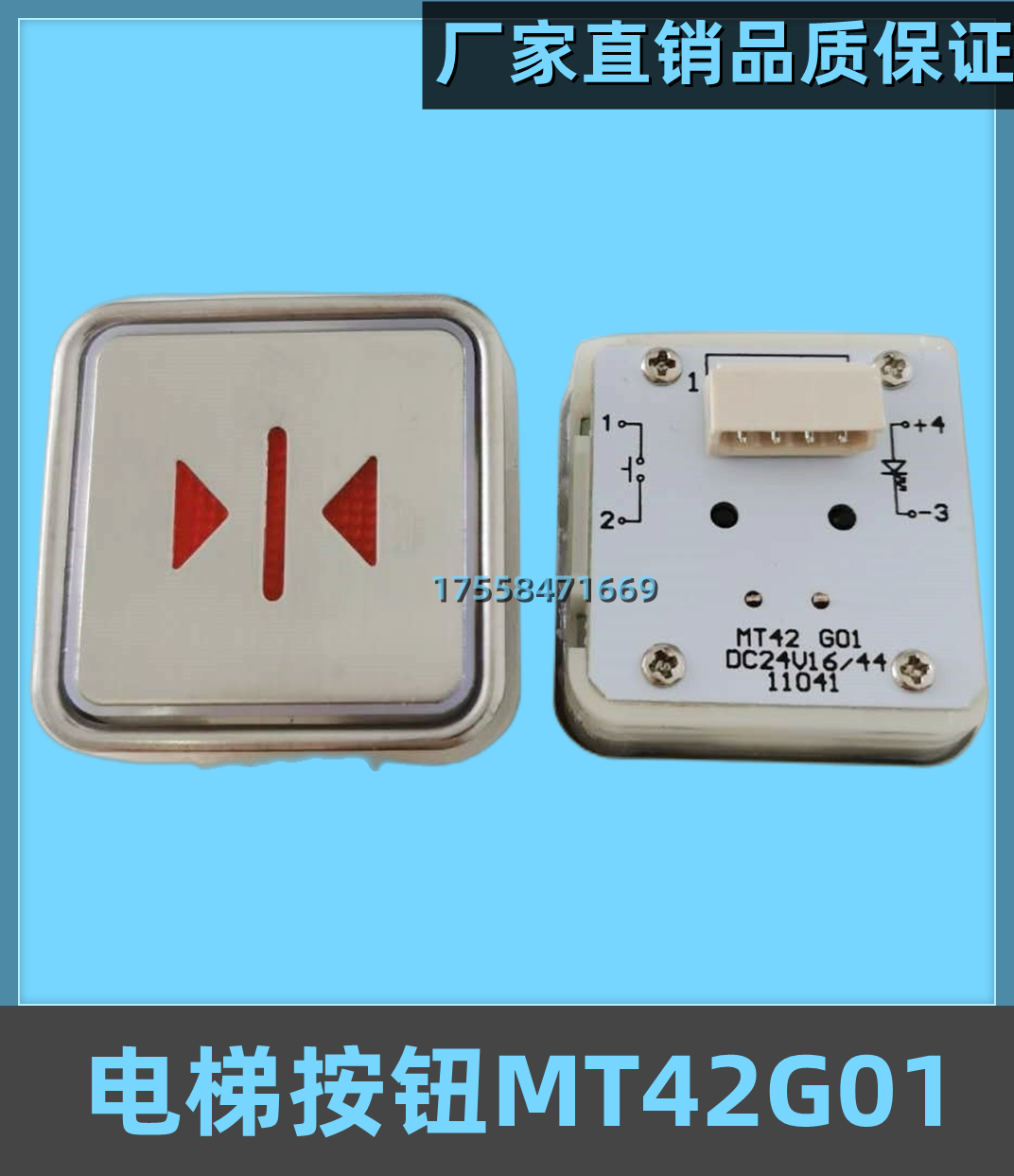 蒂森电梯按钮MT42 方形MT42G01 A4N58315红光 电梯配件按键,淘宝优惠券,粉丝福利购,淘宝优惠卷
