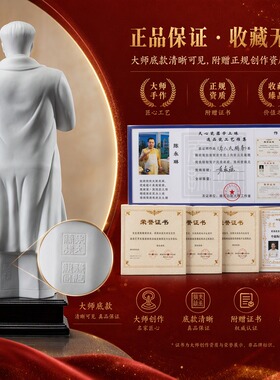 红色基因传承大师毛主席陶瓷摆件纯手工工艺品办公室书房桌面摆设