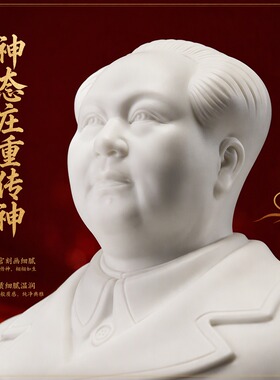 德化白瓷毛主席挥手站立像摆件大师纯手工办公室摆件送领导朋友