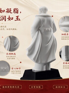 德化白瓷毛主席《为人民服务》立像摆件陈永琳大师纯手工制作摆件