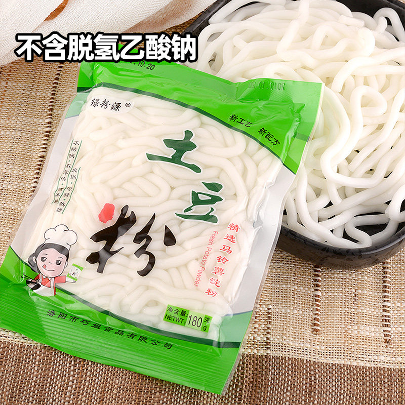 河南土豆粉袋装美味砂锅带料粉条红薯速食米线麻酸辣川粉火锅商用,淘宝优惠券,粉丝福利购,淘宝优惠卷