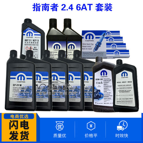 适用于吉普指南者自由客酷博变速箱油滤芯刹车油助力油大保养套装 - 图2