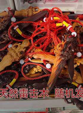 桃木剑肥城正宗雷击天然