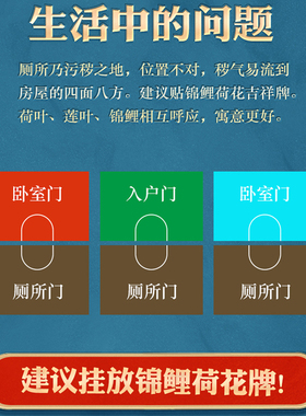 净秽荷花卫生间大门污口