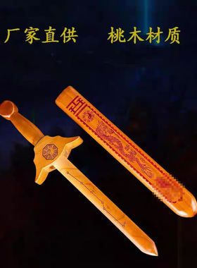 桃木剑手工肥城木雕儿童客厅挂件挂饰工艺品朱砂剑