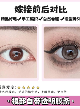 原初之萌小黑嫚10-12mm免胶假睫毛女妈生自然新手懒人分段式轻盈