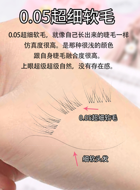 原初之萌〖婴儿弯鱼尾〗2025新款免胶假睫毛女短款超自然仿真妈生
