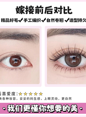 原初之萌免胶下睫毛5mm假睫毛
