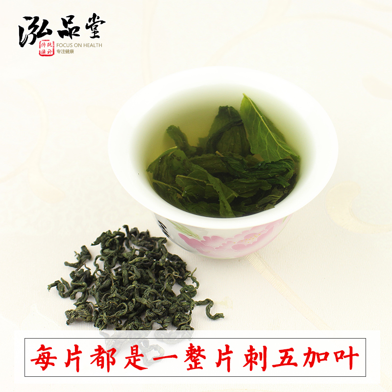 刺五加茶500g长白山新鲜五加皮刺五加子籽睡眠正品东北刺五加叶茶 - 图2