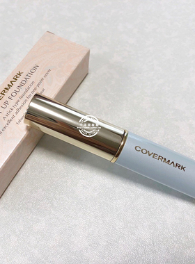 日本COVERMARK痘印黑眼圈遮瑕棒