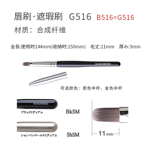 日本白凤堂遮瑕刷唇刷黑眼圈痘印化妆刷283 G540 J170 J171 G516 - 图2