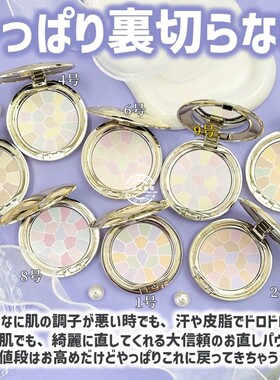 定妆神器1号6号2026新色9号现货