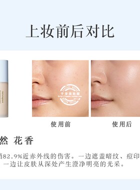 日本naturaglace养肤护肤粉底液