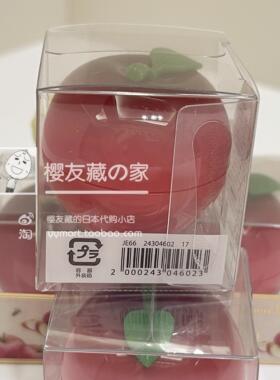 日本下午茶限定苹果多用膏