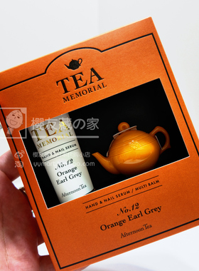 下午茶伯爵茶草莓限定润唇护手霜