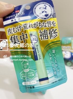 日本曼秀雷敦滋润防晒修护润唇膏