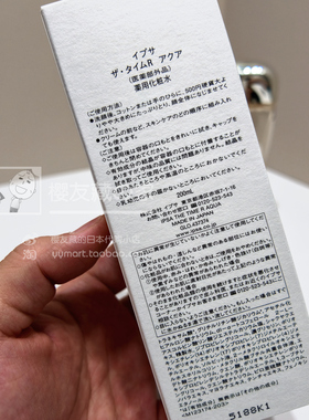 IPSA茵芙莎流金岁月无酒精爽肤水