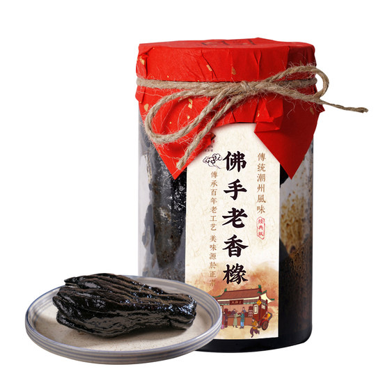 Чаочжоу Саньбао Лаосян Хуан Чаошань фирменный цитрусовый бергамот