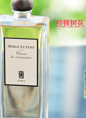 停产芦丹氏老版柠檬树花香水