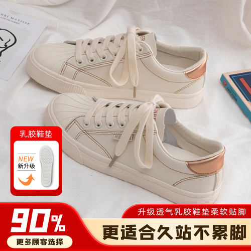 贝壳小白鞋女款2026新款爆款春季日常鞋子百搭平底学生板鞋配裙子 - 图0