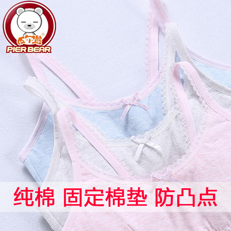 女大童內衣小背心9-12歲初中小學生女童發育期文胸15夏季純棉胸罩